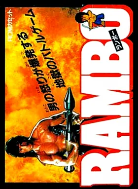 Rambo (Japan) box cover front